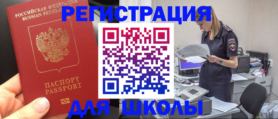 прописка в квартире в Ставрополе