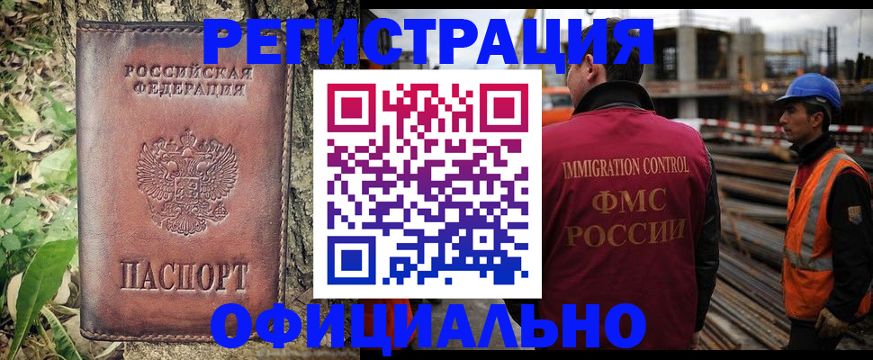 временная регистрация купить в Ставрополе